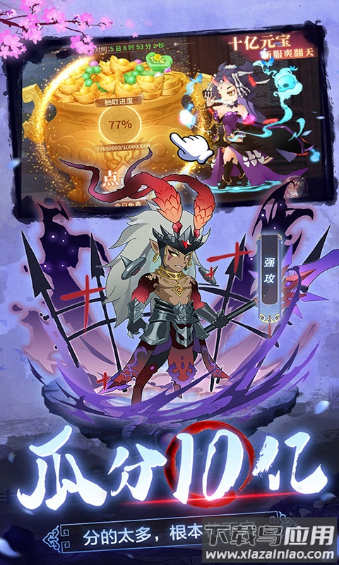 仙宫战纪官方正版最新版截图4