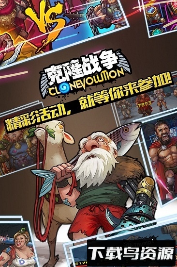 克隆战争国际版截图1