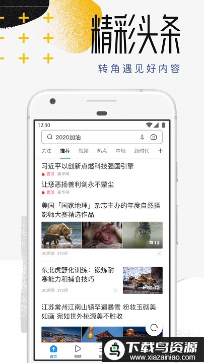 uc浏览器mini版最新版截图1