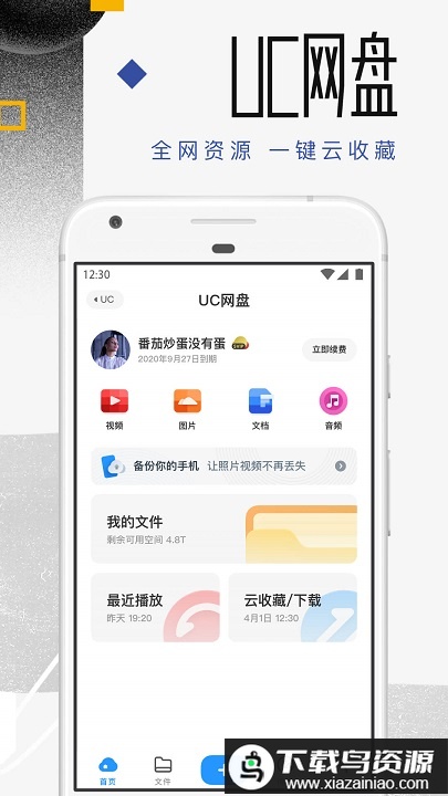 uc浏览器mini版最新版截图3
