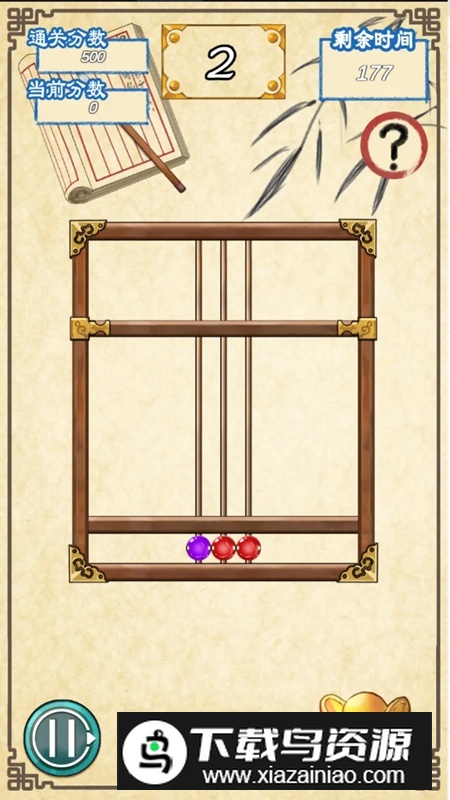 多彩算盘游戏最新版最新版截图2