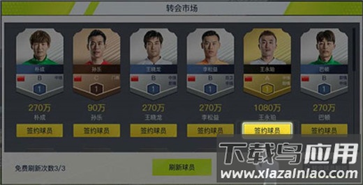 中超风云手游小米版