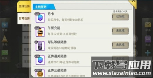 中超风云手游小米版