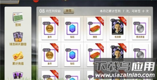 中超风云手游小米版