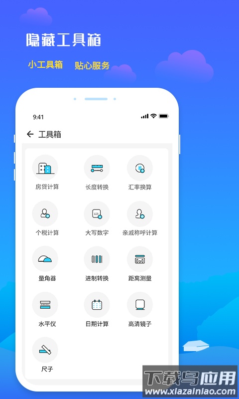 未来天气预报app最新版截图3
