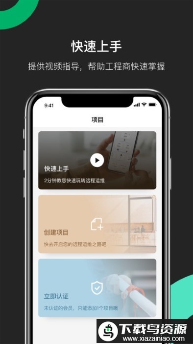 海康互联工程商官方下载