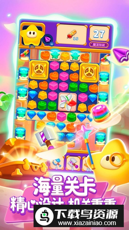 消灭星星全新版应用商店版截图1