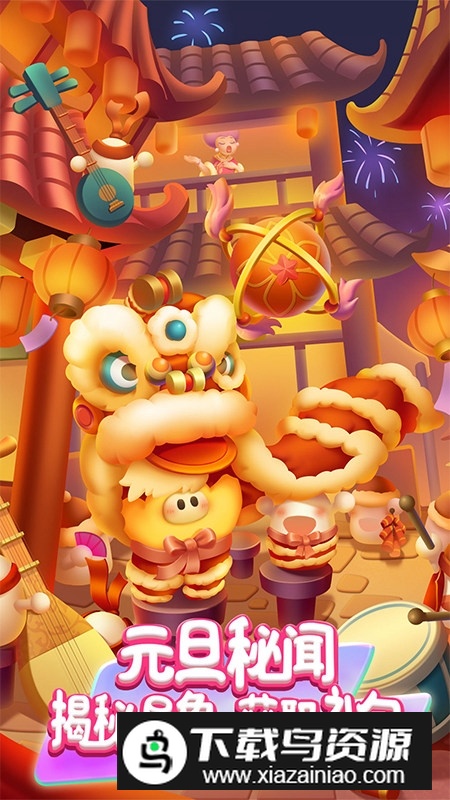 消灭星星全新版应用商店版截图2