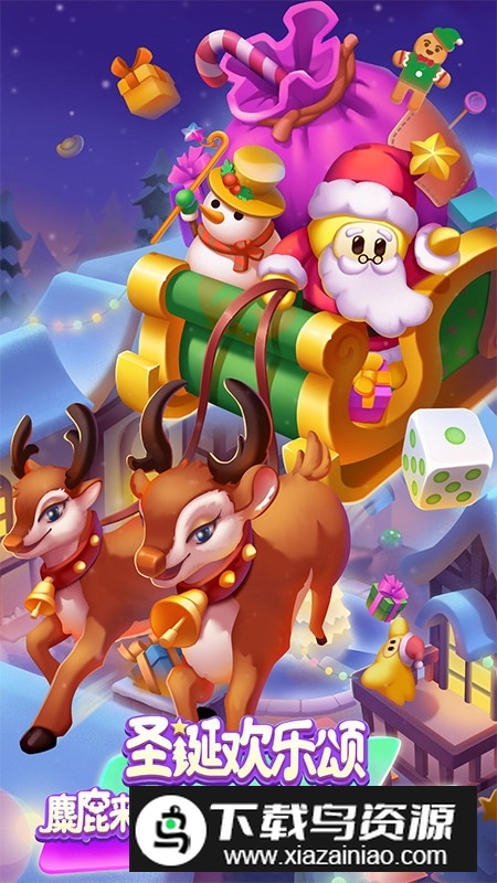 消灭星星全新版应用商店版截图3