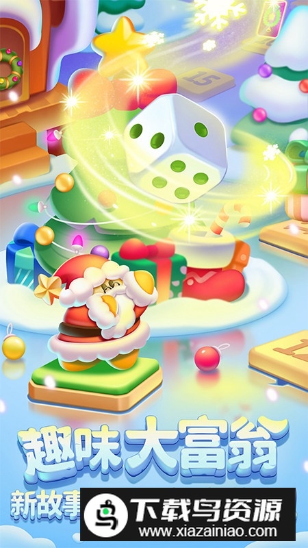 消灭星星全新版应用商店版截图4