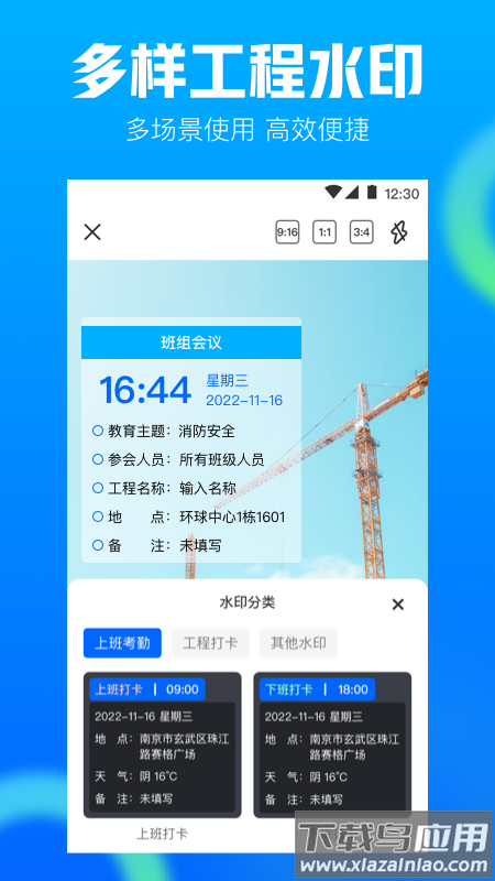 工地记工AR工程相机官方版截图2