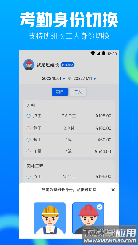 工地记工AR工程相机官方版截图3