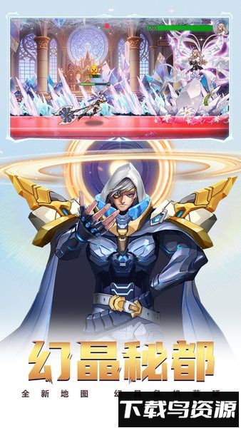 时空猎人快用版手游下载