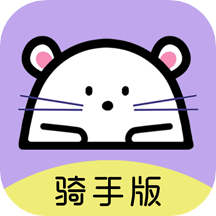 仓鼠外卖app骑手版