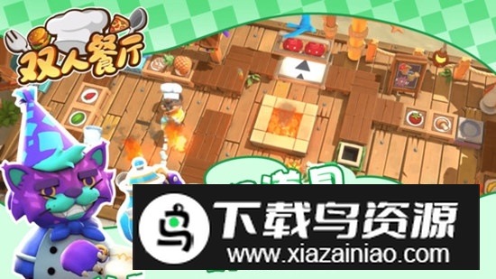 双人餐厅游戏手机版最新版截图1