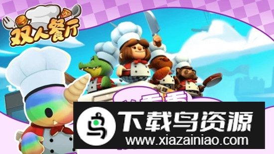 双人餐厅游戏手机版最新版截图3