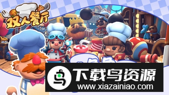 双人餐厅游戏手机版最新版截图4