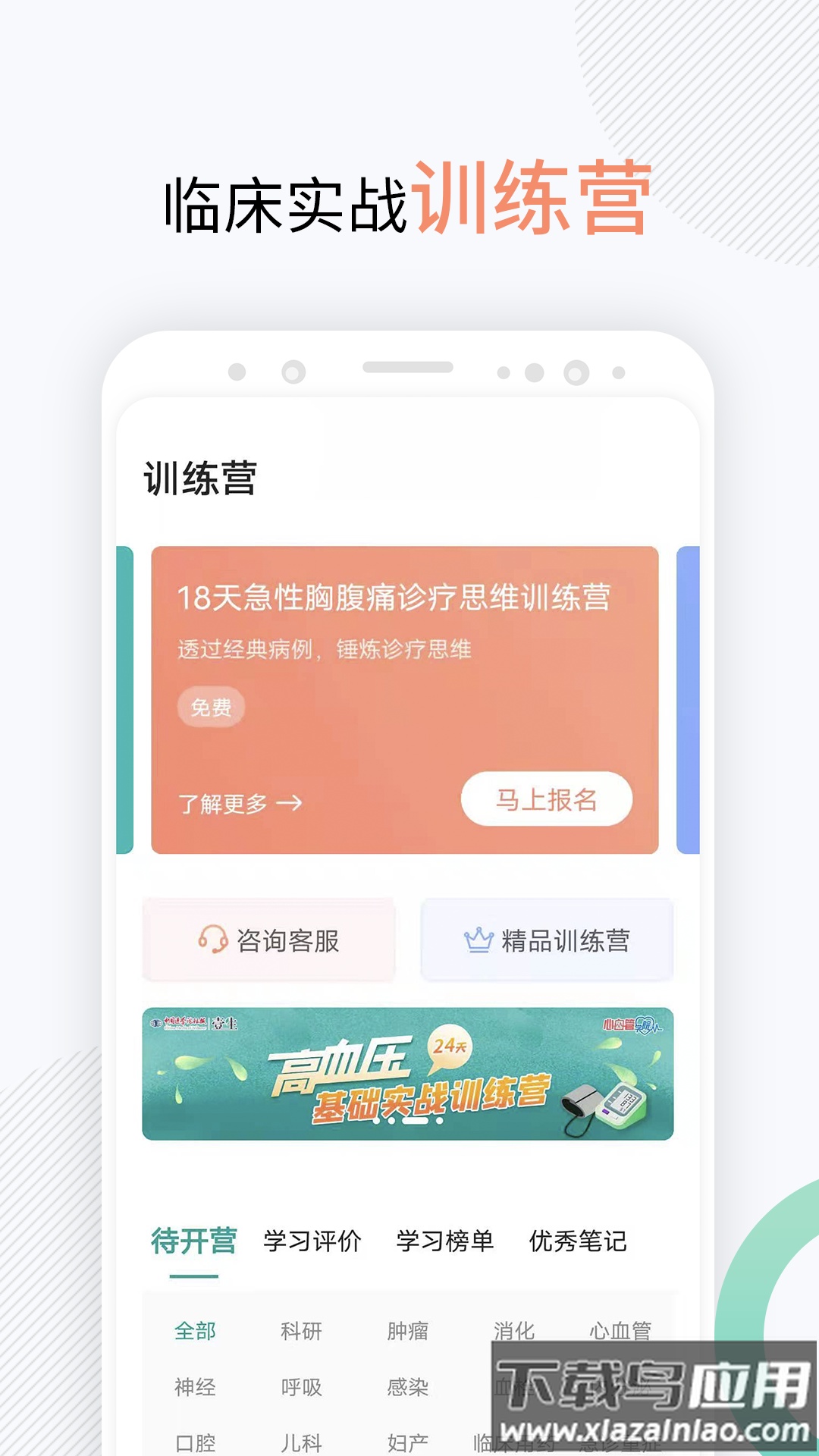 壹生APP下载安装2022最新版截图3
