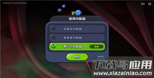 姜饼人王国国际版