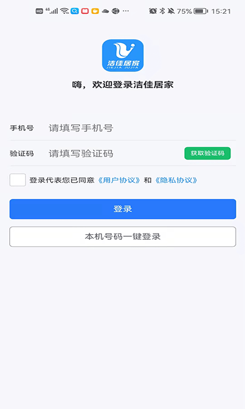 洁佳社区官方客户端最新版截图2