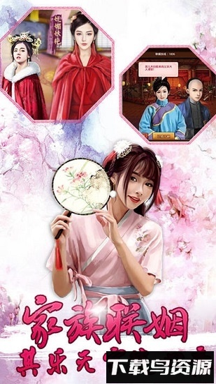 后宫秘史最新版