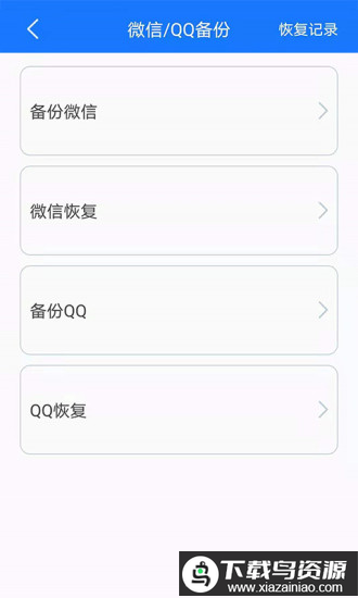 手机备份恢复管家软件免费(手机备份)最新版截图1