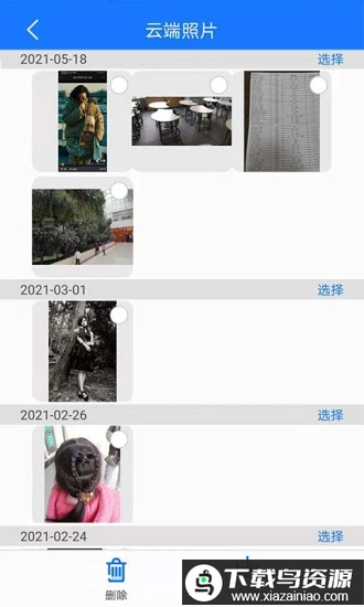 手机备份恢复管家软件免费(手机备份)最新版截图2