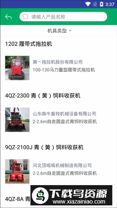 江西农机补贴查询app手机版(赣机通)最新版截图3