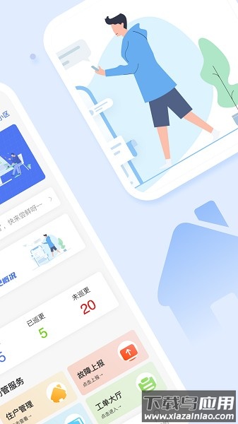 城服管家软件最新版截图1