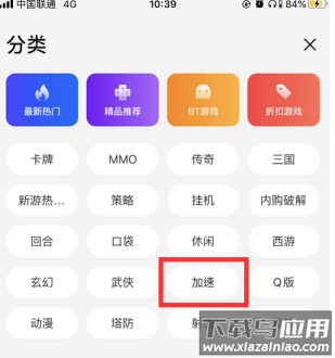 66手游平台app官方版