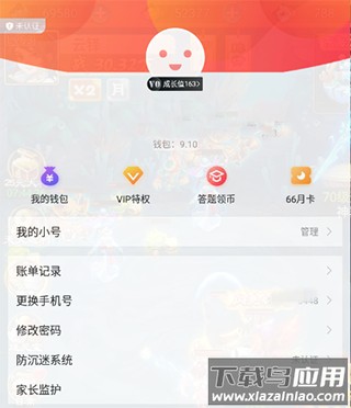 66手游平台app官方版