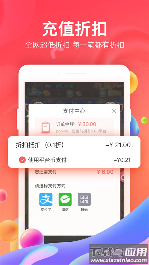 66手游平台app官方版截图3