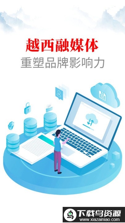 文昌越西手机版下载