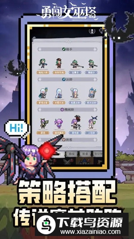 勇闯女巫塔游戏最新版最新版截图1