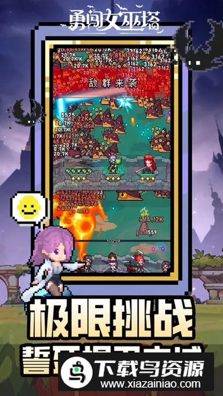 勇闯女巫塔游戏最新版最新版截图2