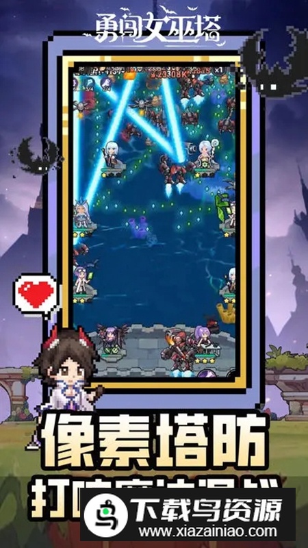 勇闯女巫塔游戏最新版最新版截图3