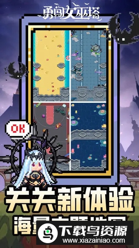 勇闯女巫塔游戏最新版最新版截图4