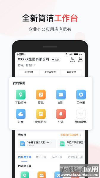 脉智云软件最新版截图2