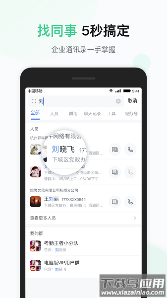 脉智云软件最新版截图3