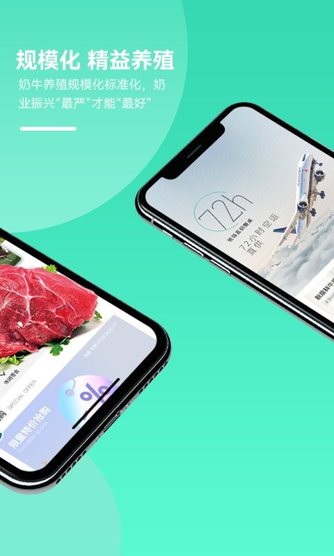 全民养牛手机版最新版截图1