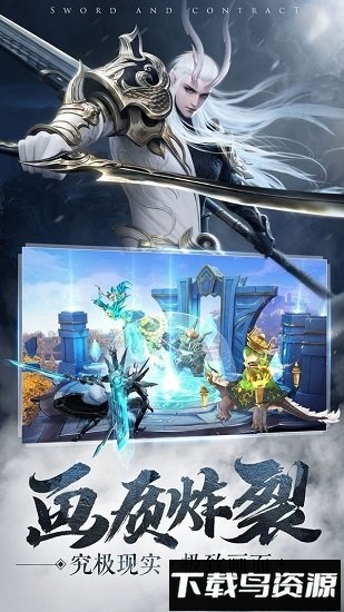 剑与契约腾讯手游最新版截图2