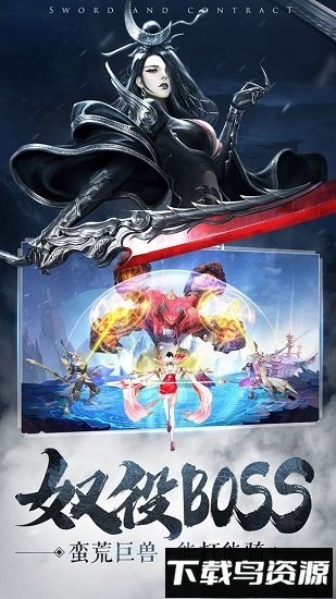 剑与契约腾讯手游最新版截图3