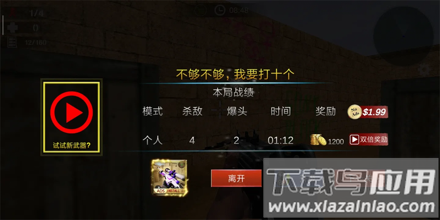 反恐枪战一触即发最新版截图1