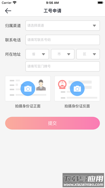 海航通信号码邦最新版截图2