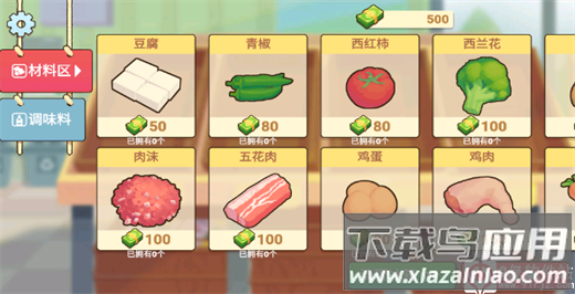 奶奶的菜谱中文版