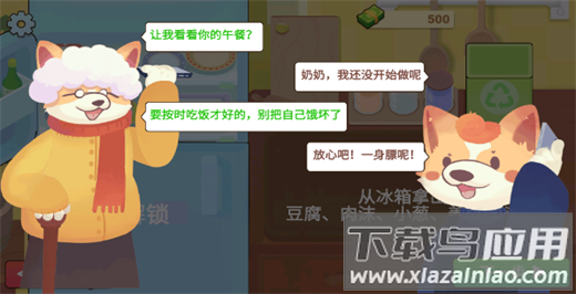 奶奶的菜谱中文版截图2