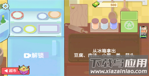 奶奶的菜谱中文版截图3