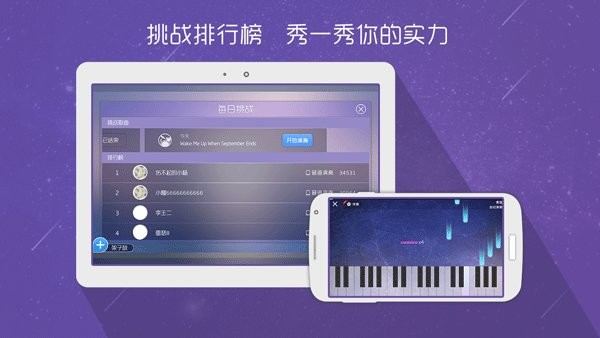 酷木吉他手机版最新版截图1
