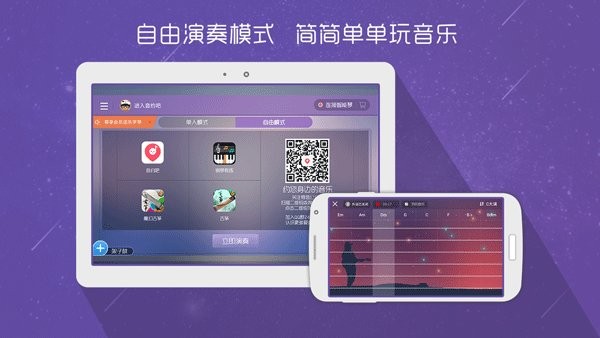 酷木吉他手机版最新版截图2