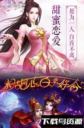 一剑情缘国际服下载